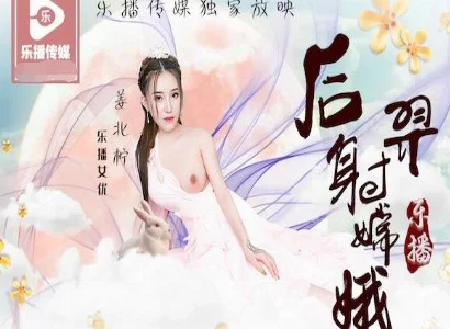 Tình Hằng Nga – Hậu Nghệ nhắc đến câu chuyện giữa Hằng Nga và Hậu Nghệ